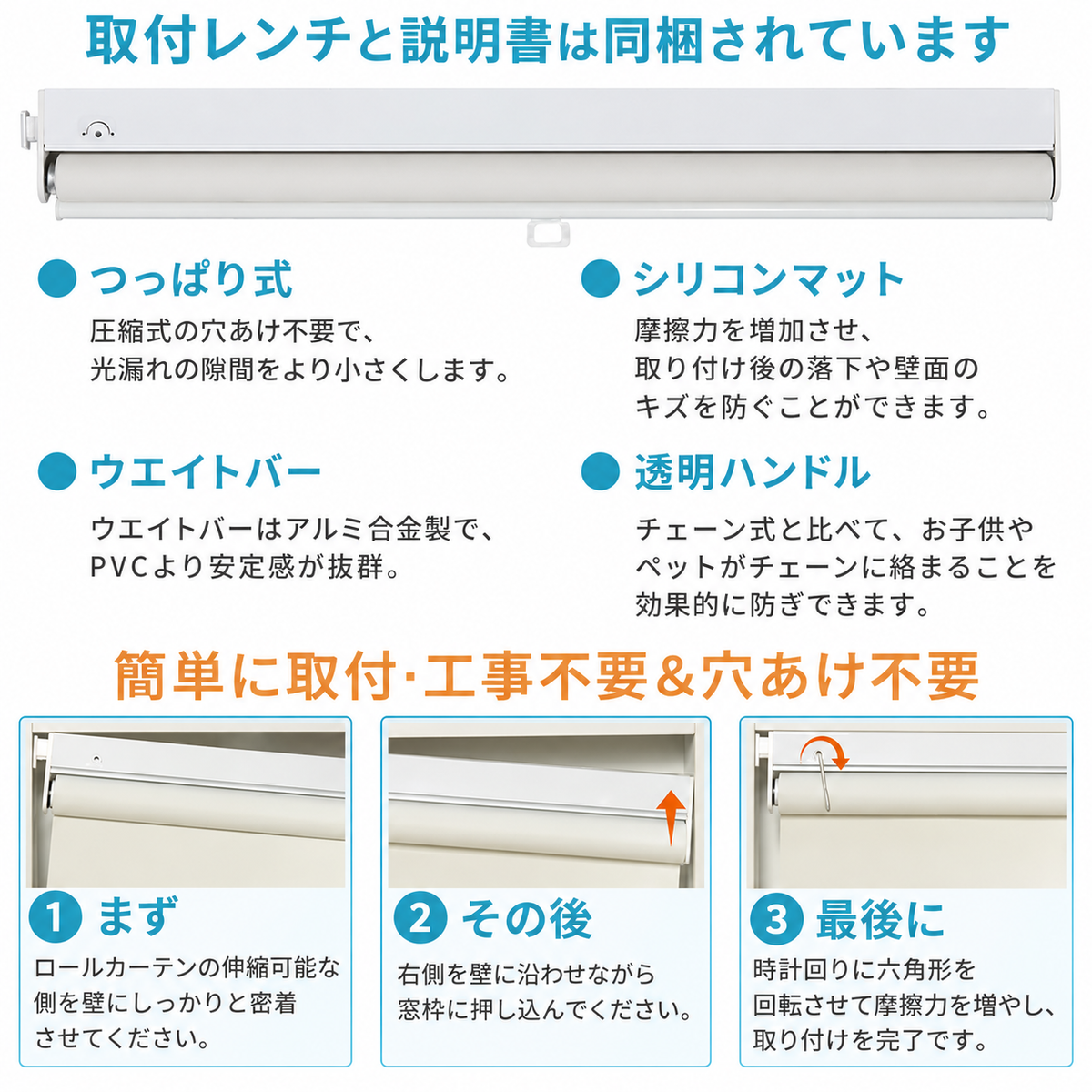 1級遮光 ロールスクリーン はっ水|つっぱり式・プルハンドル式・0.1cm単位オーダー