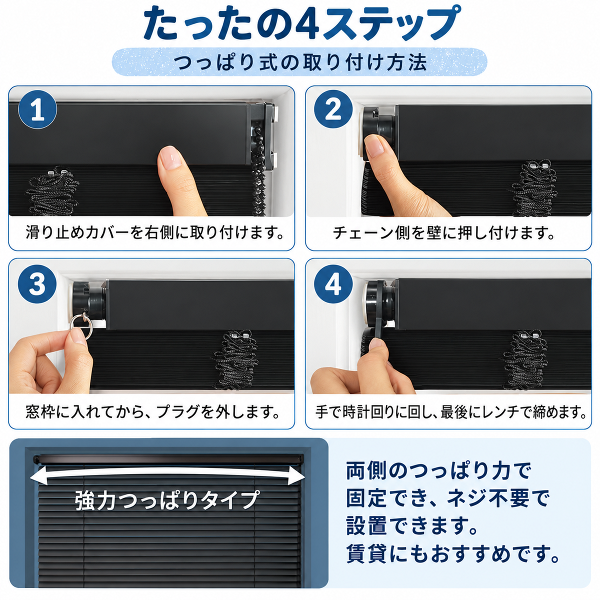 PVCブラインド 防炎 耐水 S型|つっぱり式・チェーン式・0.1cm単位オーダー