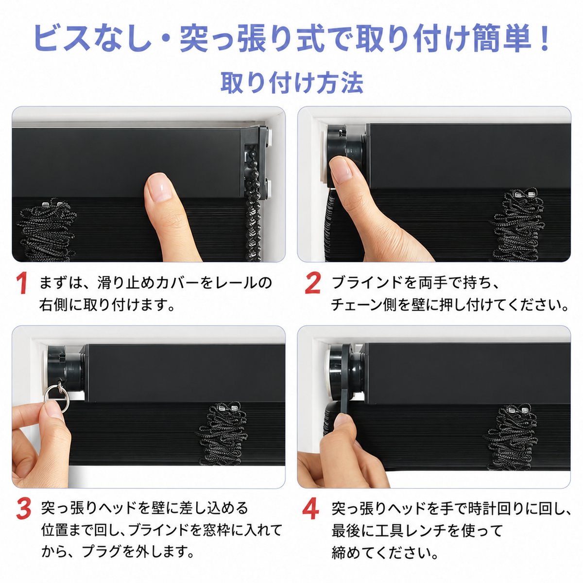 アルミブラインド 耐水 C型|つっぱり式・チェーン式・0.1cm単位オーダー