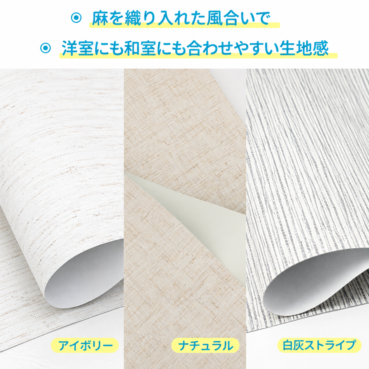 1級遮光 ロールスクリーン｜つっぱり式・チェーン式・0.1cm単位オーダー