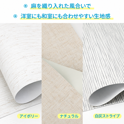 1級遮光 ロールスクリーン｜つっぱり式・チェーン式・0.1cm単位オーダー