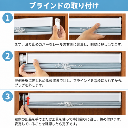 アルミブラインド  耐水 C型｜つっぱり式・コードレス式・0.1cm単位オーダー