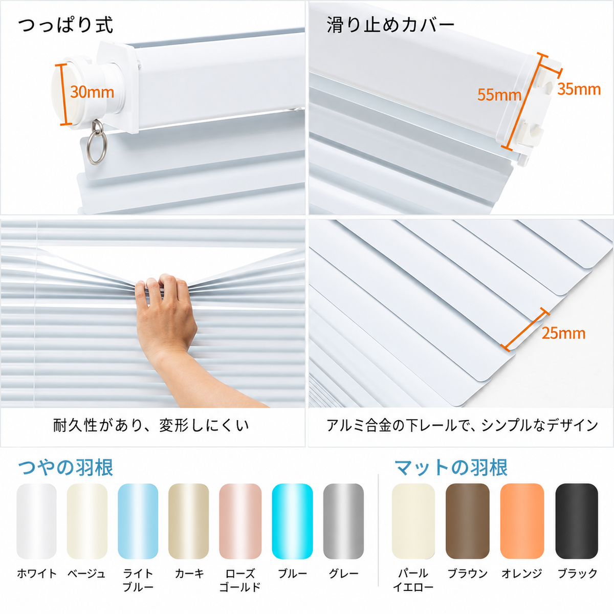 アルミブラインド  耐水 C型｜つっぱり式・コードレス式・0.1cm単位オーダー