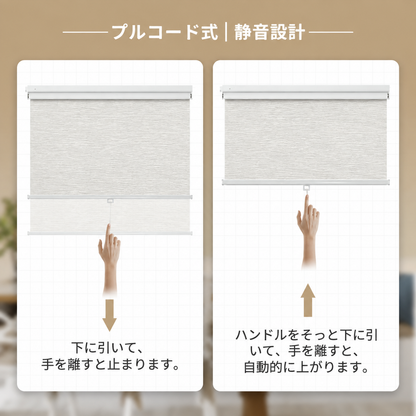 1級遮光 ロールスクリーン｜つっぱり式・プルハンドル式・0.1cm単位オーダー