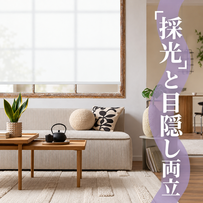 非遮光ロールスクリーン ｜つっぱり式・プルハンドル式・0.1cm単位オーダー