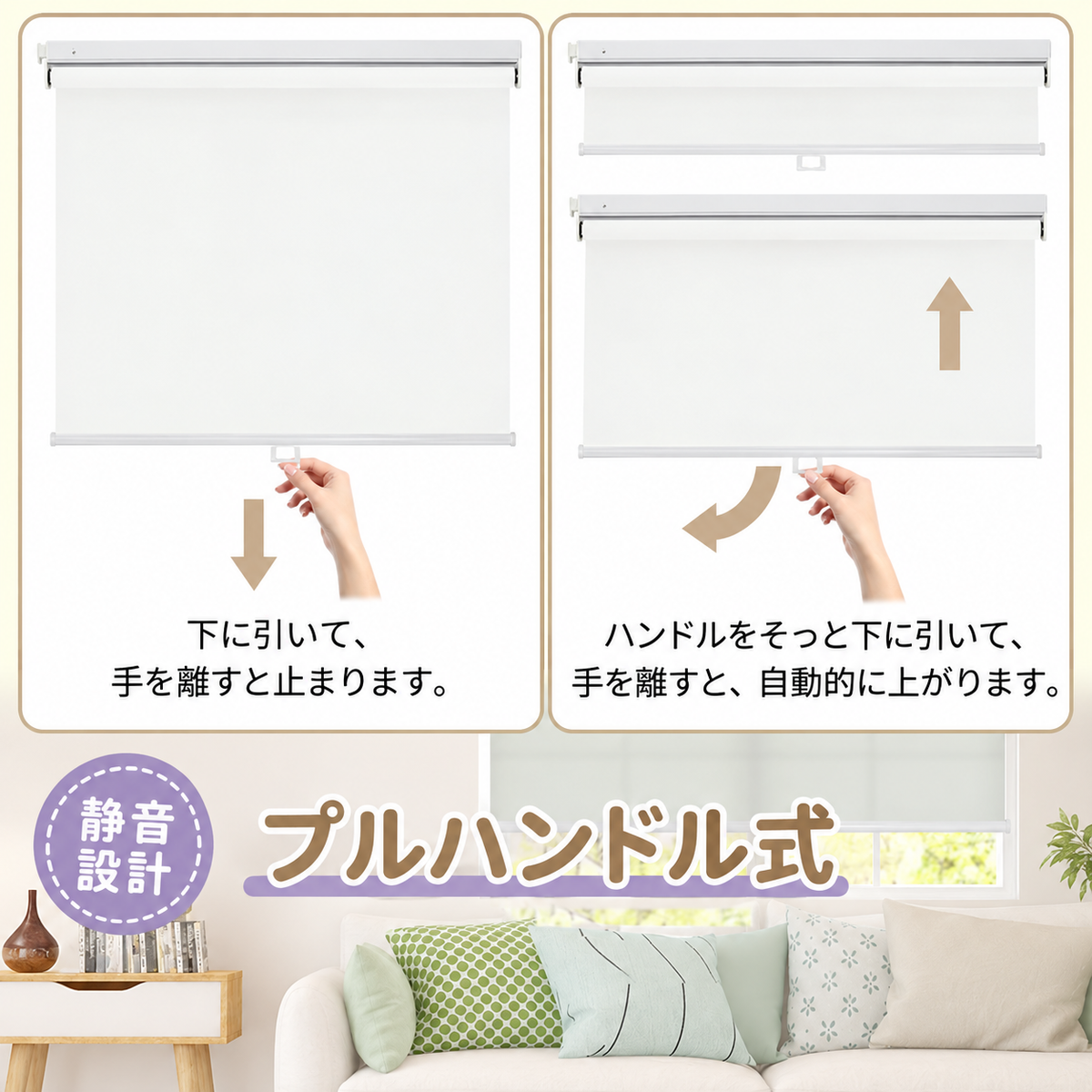 非遮光ロールスクリーン ｜つっぱり式・プルハンドル式・0.1cm単位オーダー