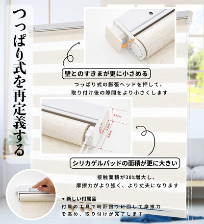 調光ロールスクリーン はっ水｜つっぱり式・チェーン式・0.1cm単位オーダー