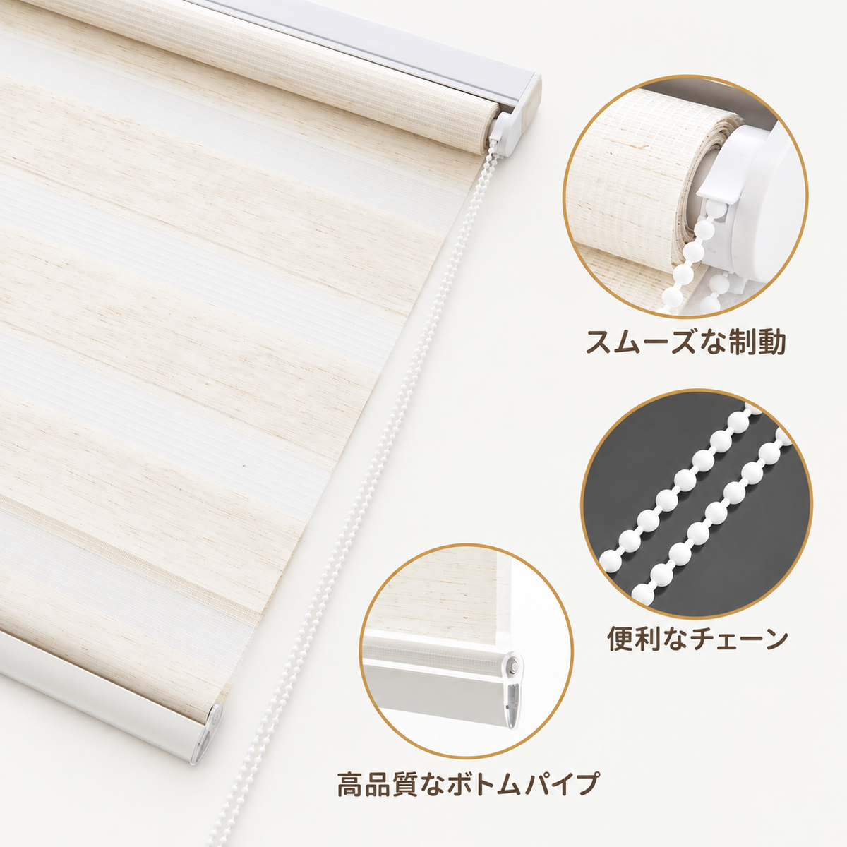 調光ロールスクリーン はっ水｜つっぱり式・チェーン式・0.1cm単位オーダー