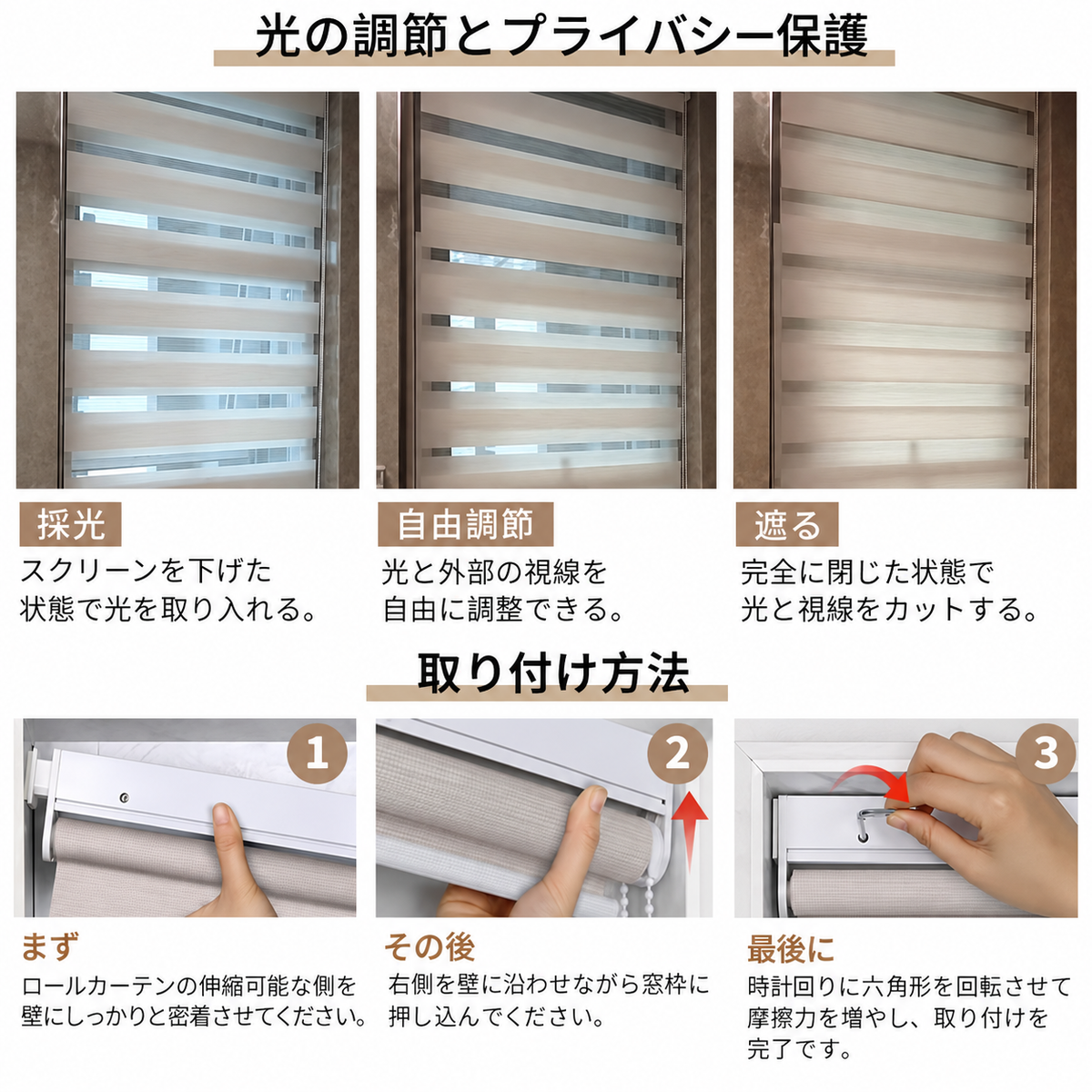 調光ロールスクリーン はっ水｜つっぱり式・チェーン式・0.1cm単位オーダー