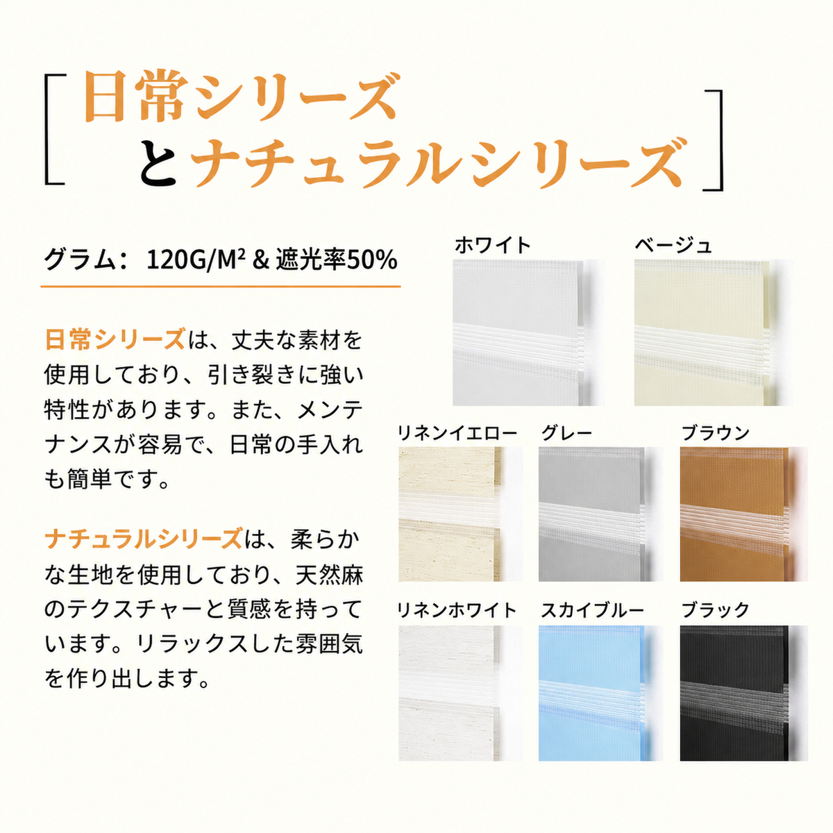 調光ロールスクリーン はっ水｜つっぱり式・チェーン式・0.1cm単位オーダー