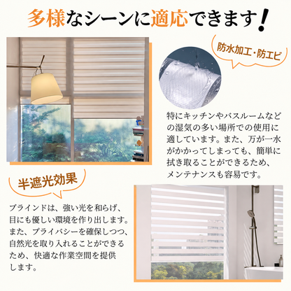 調光ロールスクリーン はっ水｜つっぱり式・チェーン式・0.1cm単位オーダー