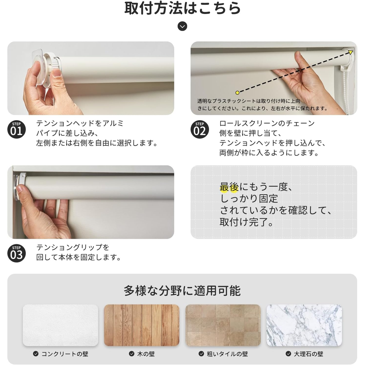 1級遮光 ロールスクリーン はっ水｜つっぱり式・チェーン式・0.1cm単位オーダー