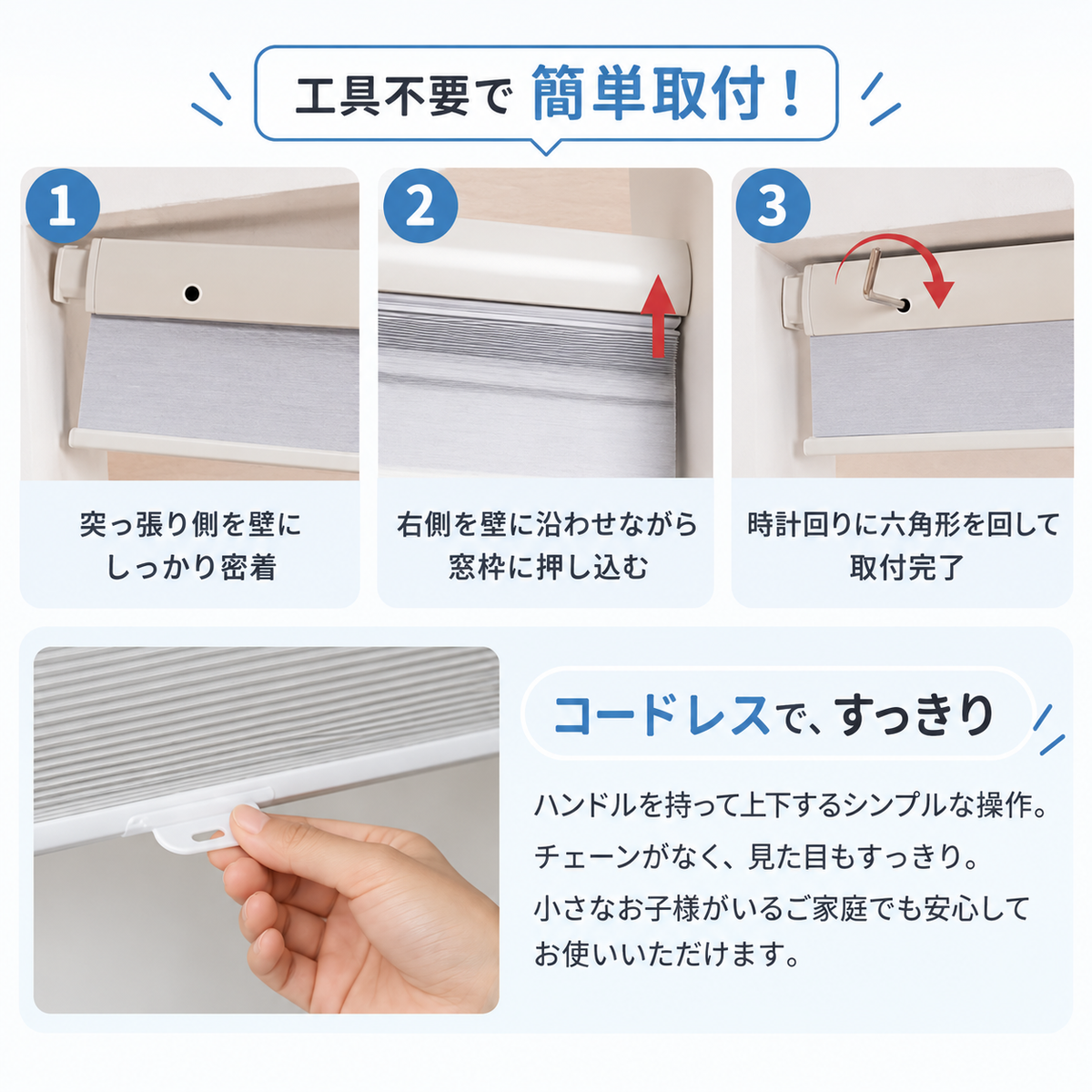 【25mm】 1級遮光 ハニカムシェード はっ水｜つっぱり式・コードレス式・0.1cm単位オーダー