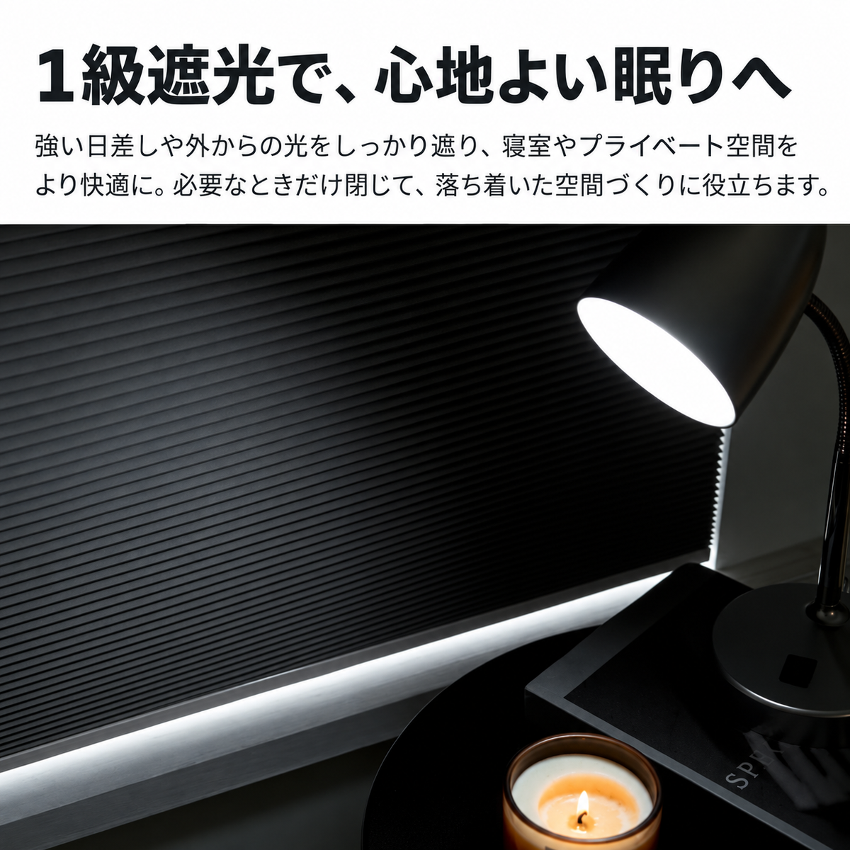 【25mm】 1級遮光 ハニカムシェード はっ水｜つっぱり式・コードレス式・0.1cm単位オーダー
