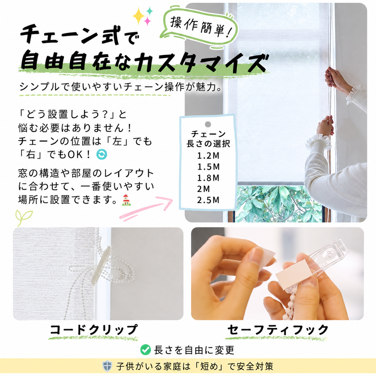 非遮光 ロールスクリーン｜つっぱり式・チェーン式・0.1cm単位オーダー