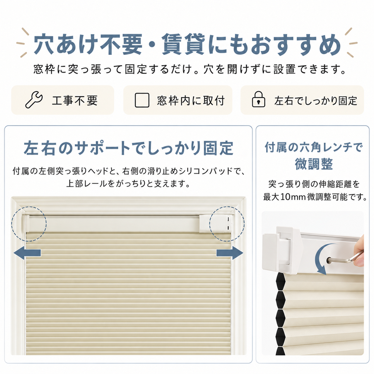 【25mm】電動 ハニカムシェード 1級遮光｜つっぱり式・コードレス式・0.1cm単位オーダー