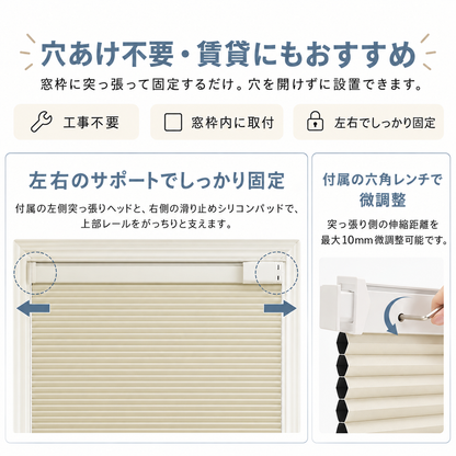 【25mm】電動 ハニカムシェード 1級遮光｜つっぱり式・コードレス式・0.1cm単位オーダー