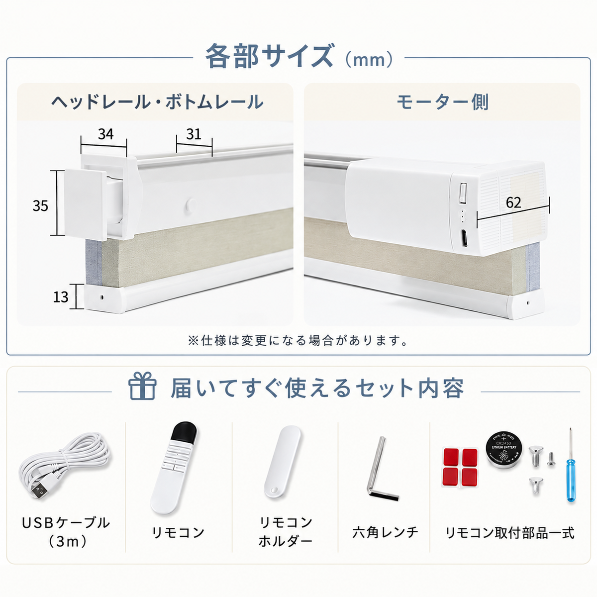 【25mm】電動 ハニカムシェード 1級遮光｜つっぱり式・コードレス式・0.1cm単位オーダー