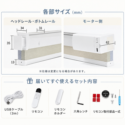 【25mm】電動 ハニカムシェード 1級遮光｜つっぱり式・コードレス式・0.1cm単位オーダー