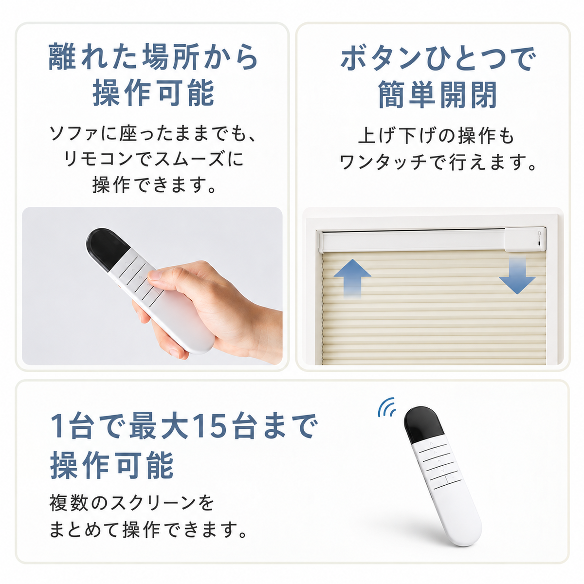 【25mm】電動 ハニカムシェード 1級遮光｜つっぱり式・コードレス式・0.1cm単位オーダー