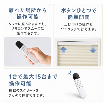 【25mm】電動 ハニカムシェード 1級遮光｜つっぱり式・コードレス式・0.1cm単位オーダー