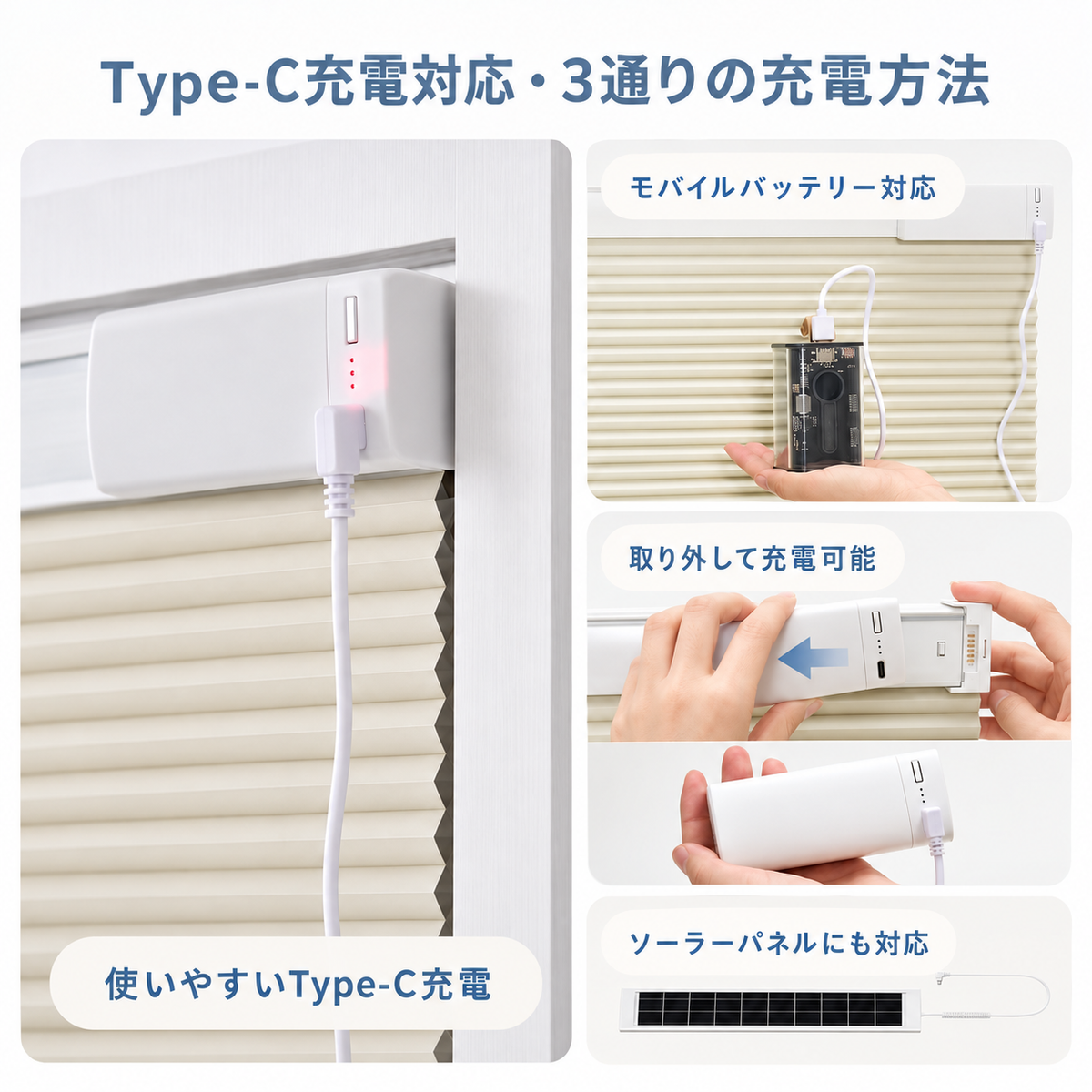 【25mm】電動 ハニカムシェード 1級遮光｜つっぱり式・コードレス式・0.1cm単位オーダー