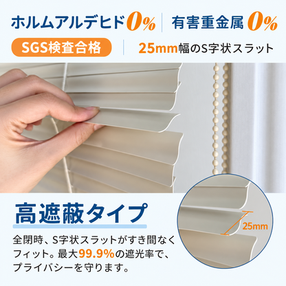 PVCブラインド 防炎 耐水 Ｓ型｜つっぱり式・チェーン式・0.1cm単位オーダー