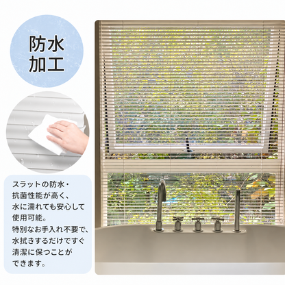PVCブラインド 防炎 耐水 Ｓ型｜つっぱり式・チェーン式・0.1cm単位オーダー
