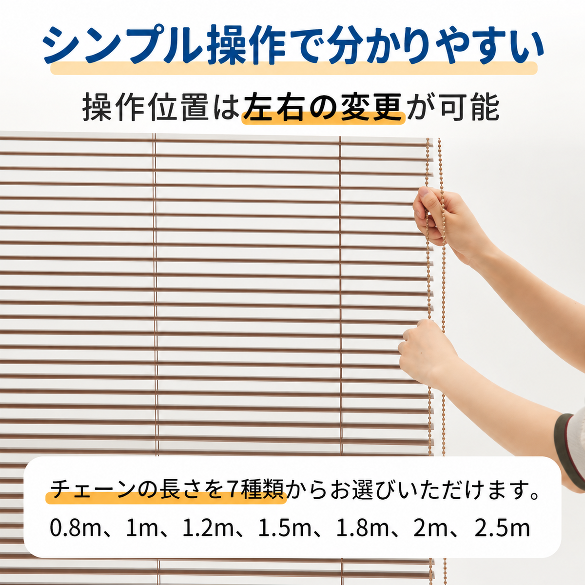 PVCブラインド 防炎 耐水 Ｓ型｜つっぱり式・チェーン式・0.1cm単位オーダー