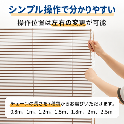 PVCブラインド 防炎 耐水 Ｓ型｜つっぱり式・チェーン式・0.1cm単位オーダー