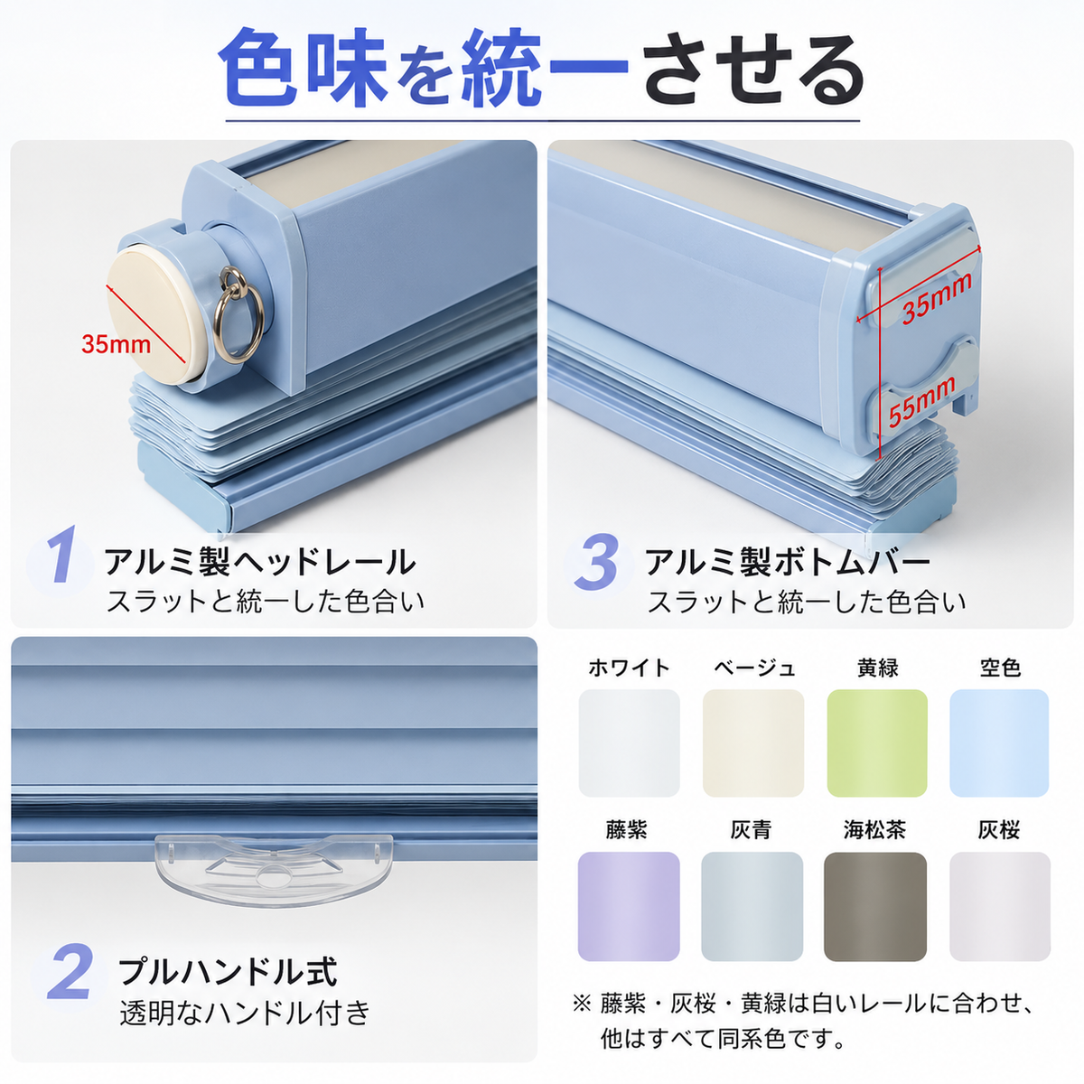 アルミブラインド  耐水 C型｜つっぱり式・チェーン式・0.1cm単位オーダー