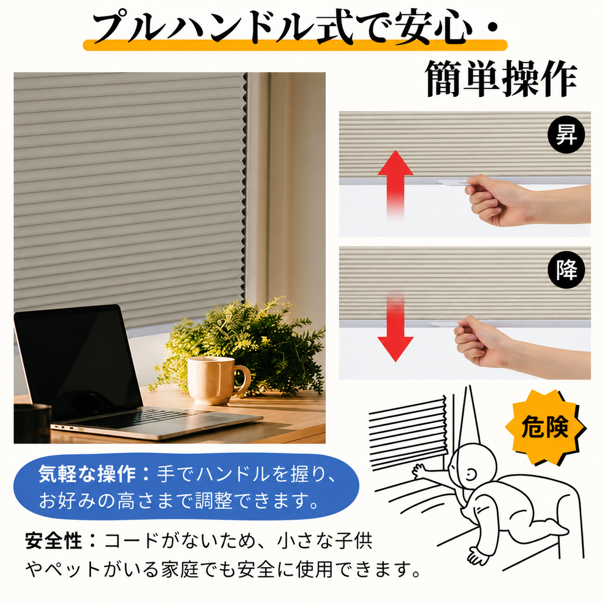 【38mm】 1級遮光 トップダウンハニカム｜つっぱり式・コードレス式・0.1cm単位オーダー
