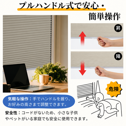 【38mm】 1級遮光 トップダウンハニカム｜つっぱり式・コードレス式・0.1cm単位オーダー