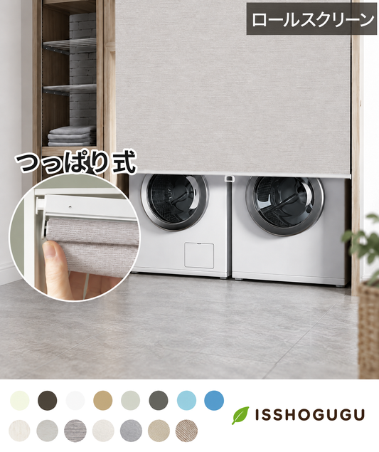 GU024 集合ページ用商品画像