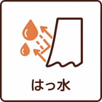 はっ水