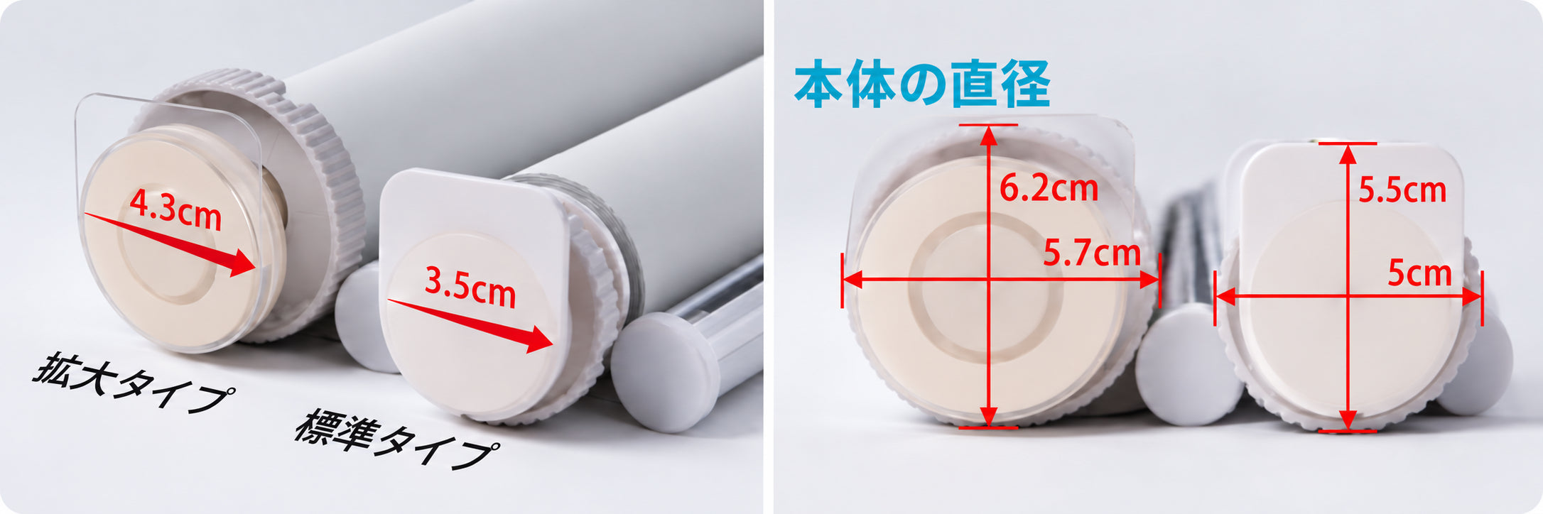 拡大タイプと標準タイプのメカ比較